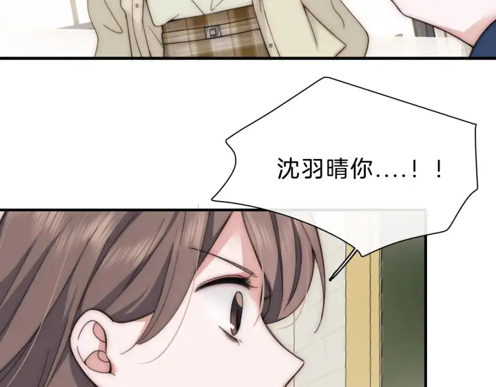 漫画《偏偏宠爱》第6话 再踏职高第54张图