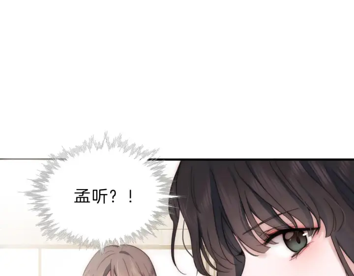 漫画《偏偏宠爱》第6话 再踏职高第62张图