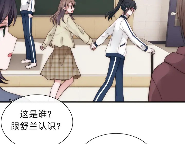 漫画《偏偏宠爱》第6话 再踏职高第65张图