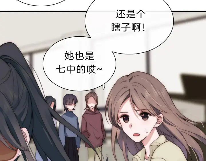 漫画《偏偏宠爱》第6话 再踏职高第66张图