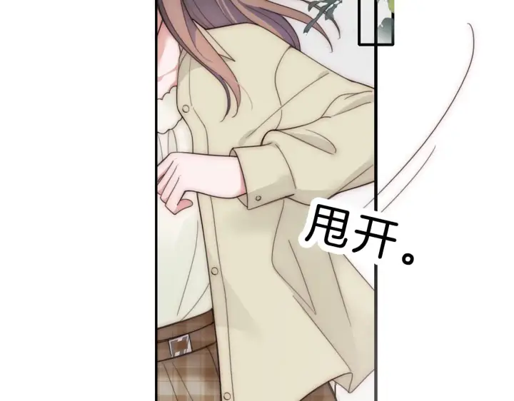 漫画《偏偏宠爱》第6话 再踏职高第69张图