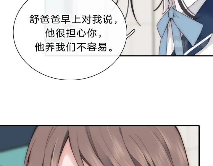 漫画《偏偏宠爱》第6话 再踏职高第73张图