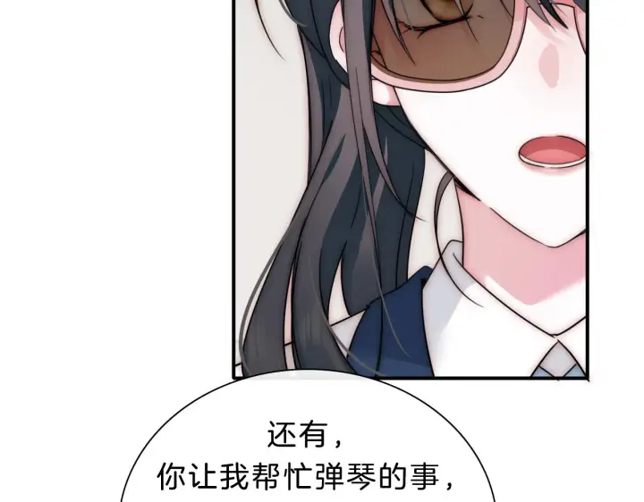 漫画《偏偏宠爱》第6话 再踏职高第77张图