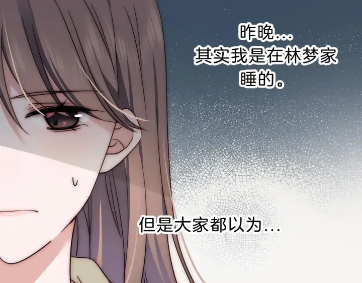 漫画《偏偏宠爱》第6话 再踏职高第80张图