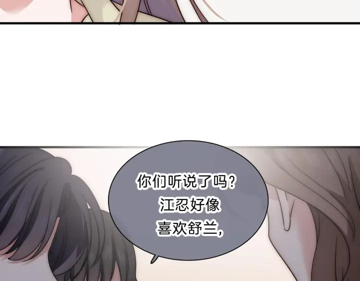 漫画《偏偏宠爱》第6话 再踏职高第81张图