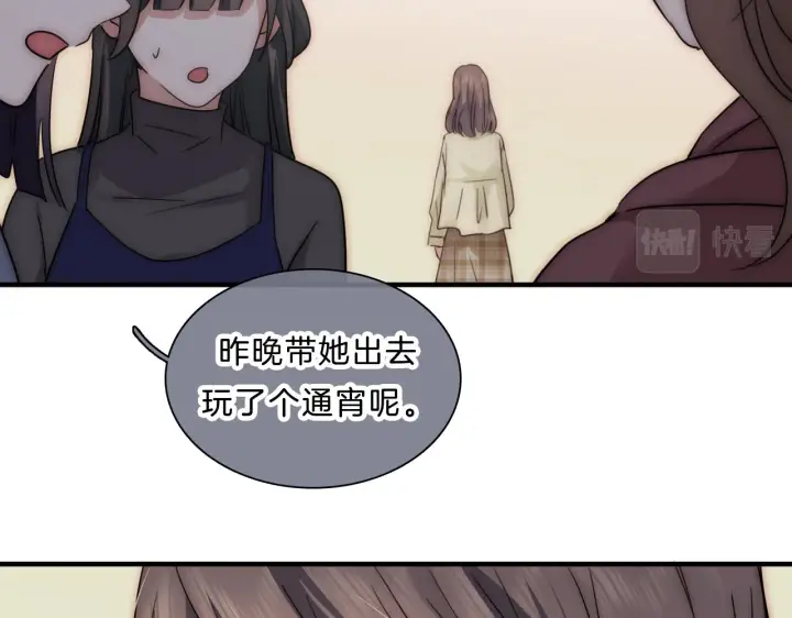 漫画《偏偏宠爱》第6话 再踏职高第82张图