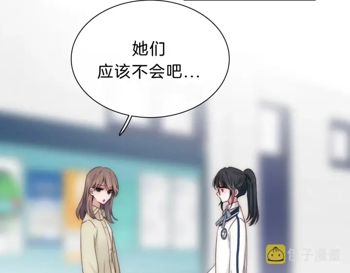 漫画《偏偏宠爱》第6话 再踏职高第84张图