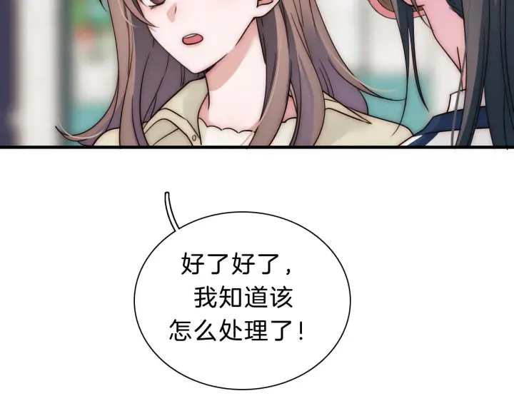 漫画《偏偏宠爱》第6话 再踏职高第87张图
