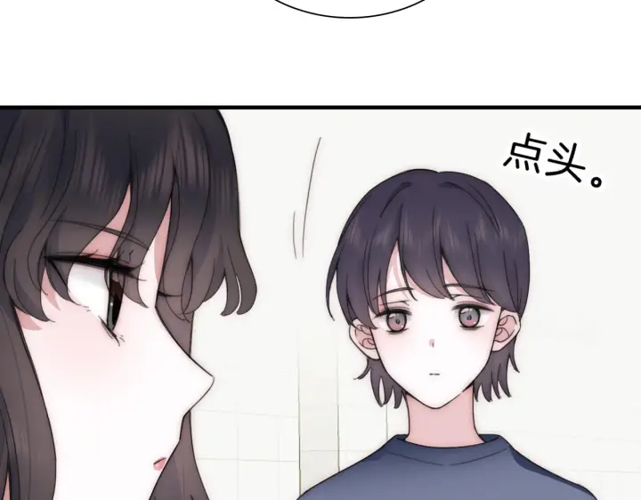 漫画《偏偏宠爱》第6话 再踏职高第93张图