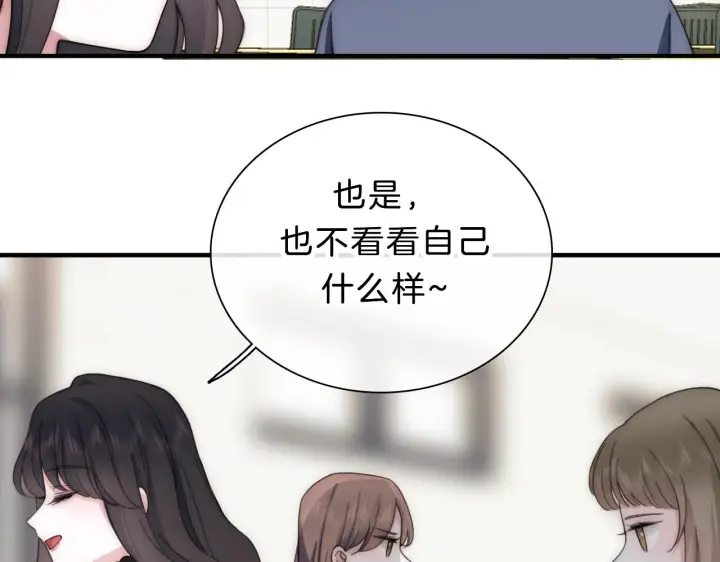 漫画《偏偏宠爱》第6话 再踏职高第94张图