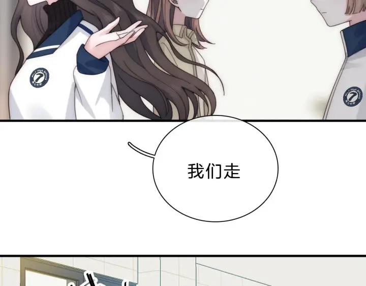 漫画《偏偏宠爱》第6话 再踏职高第95张图