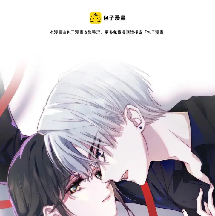 《偏偏宠爱》第13话 暴怒图1