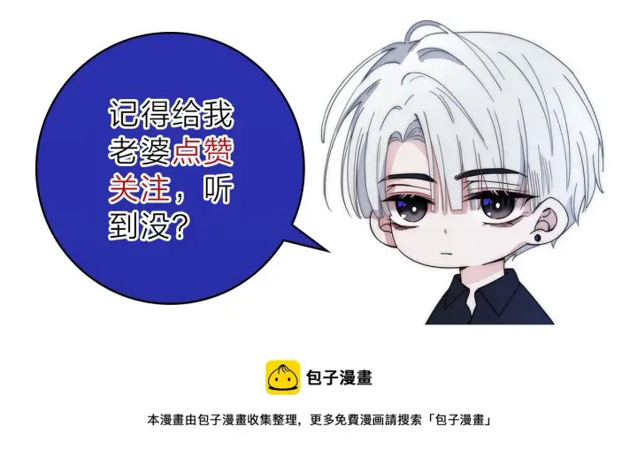 《偏偏宠爱》第14话 不会早恋的图127