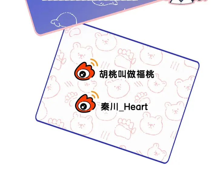 漫画《偏偏宠爱》第16话 初见第83张图