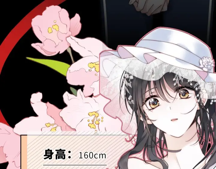 漫画《偏偏宠爱》《偏偏宠爱》人物介绍第11张图