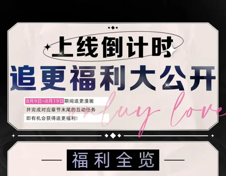 漫画《偏偏宠爱》《偏偏宠爱》人物介绍第16张图