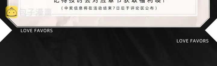 漫画《偏偏宠爱》《偏偏宠爱》人物介绍第18张图