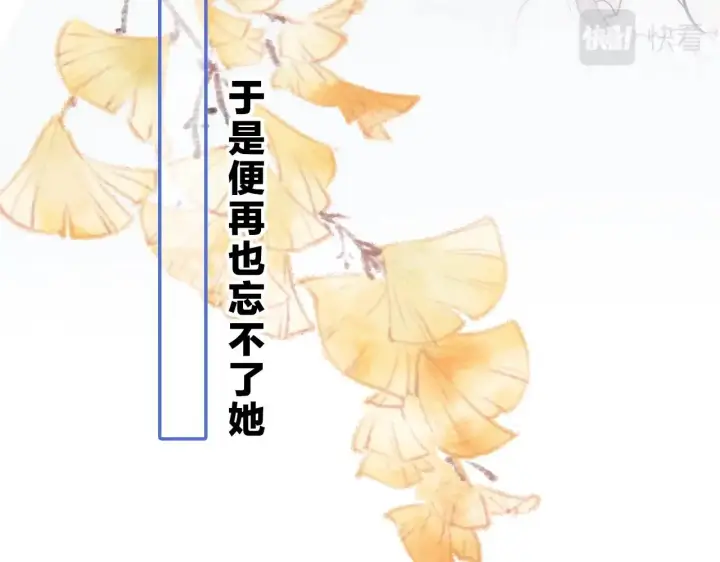 漫画《偏偏宠爱》序章 两世皆爱你第12张图