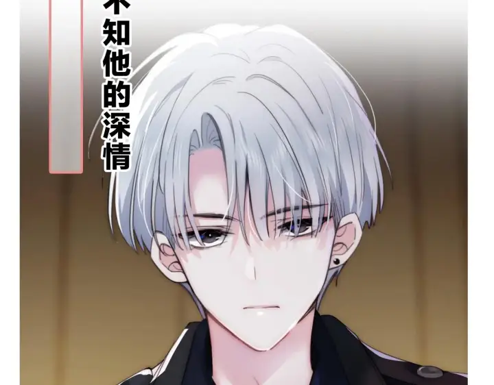 漫画《偏偏宠爱》序章 两世皆爱你第15张图