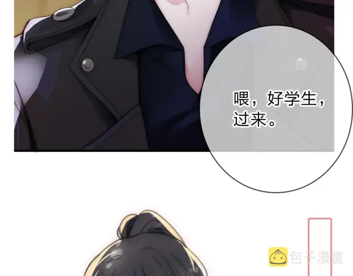 漫画《偏偏宠爱》序章 两世皆爱你第16张图