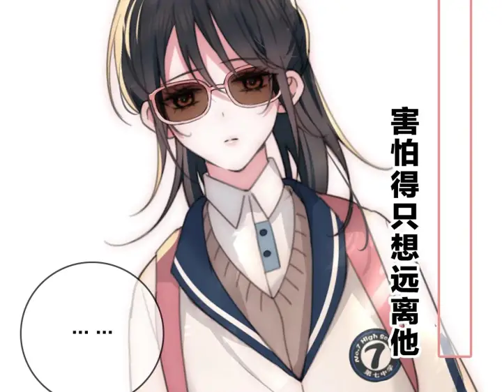 漫画《偏偏宠爱》序章 两世皆爱你第17张图