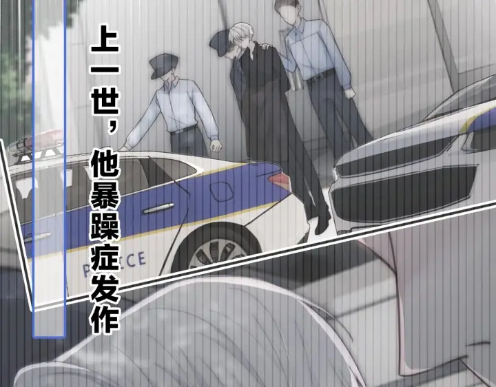 漫画《偏偏宠爱》序章 两世皆爱你第19张图