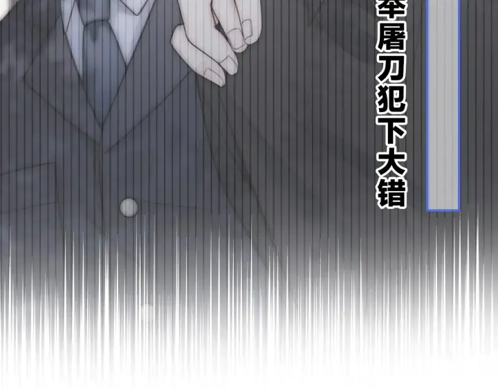 漫画《偏偏宠爱》序章 两世皆爱你第21张图
