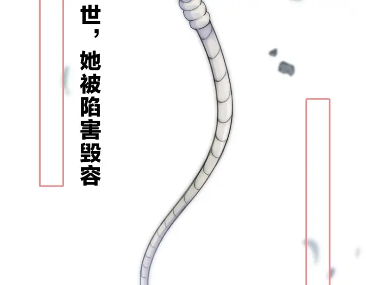 漫画《偏偏宠爱》序章 两世皆爱你第24张图