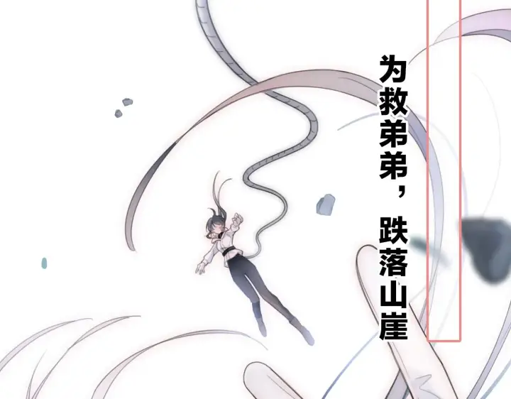 漫画《偏偏宠爱》序章 两世皆爱你第25张图