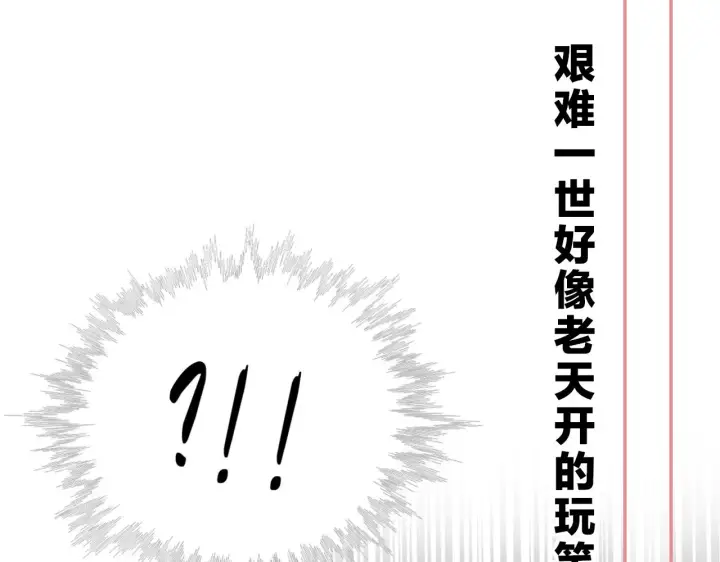 漫画《偏偏宠爱》序章 两世皆爱你第29张图