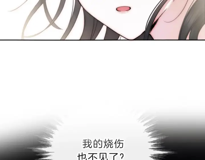 漫画《偏偏宠爱》序章 两世皆爱你第31张图