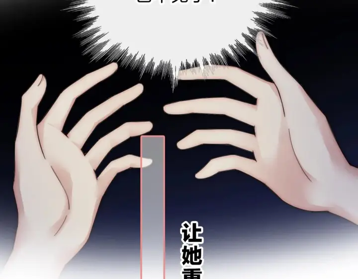 漫画《偏偏宠爱》序章 两世皆爱你第32张图