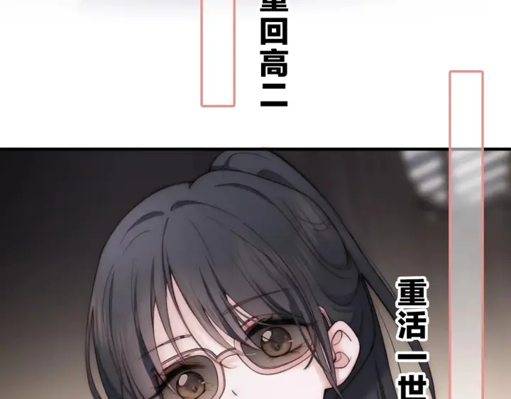 漫画《偏偏宠爱》序章 两世皆爱你第33张图
