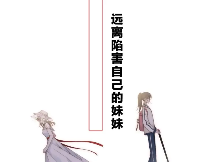 漫画《偏偏宠爱》序章 两世皆爱你第35张图