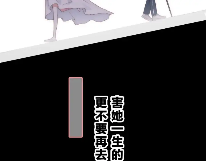 漫画《偏偏宠爱》序章 两世皆爱你第36张图