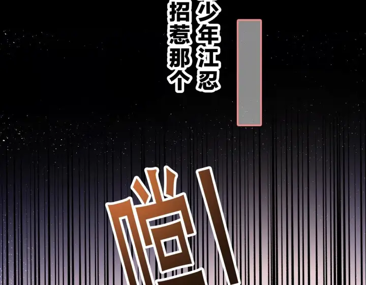 漫画《偏偏宠爱》序章 两世皆爱你第37张图