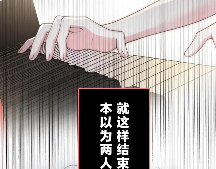 漫画《偏偏宠爱》序章 两世皆爱你第39张图