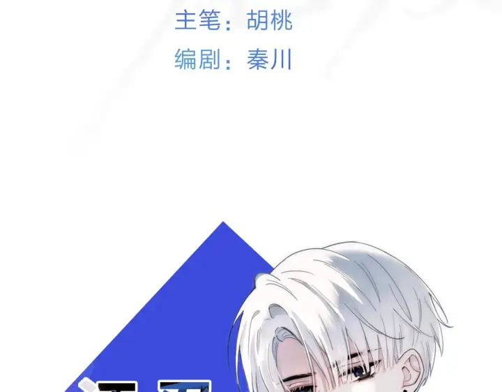 漫画《偏偏宠爱》序章 两世皆爱你第4张图