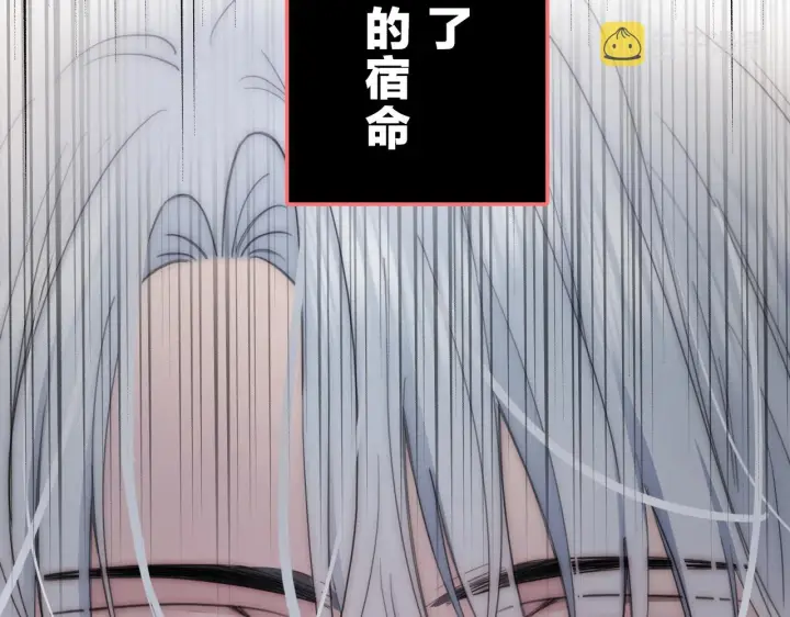 漫画《偏偏宠爱》序章 两世皆爱你第40张图