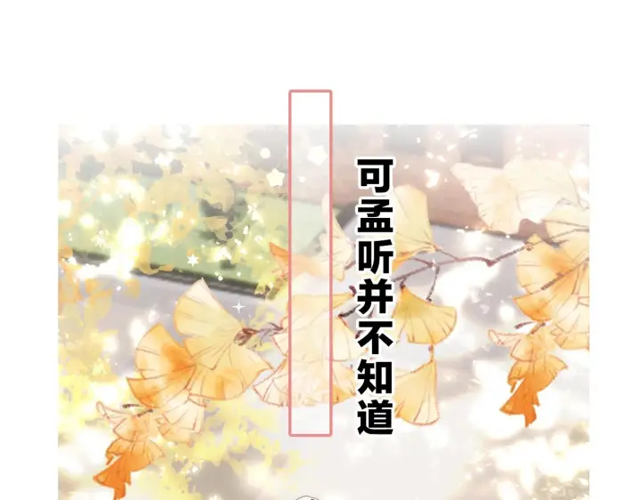 漫画《偏偏宠爱》序章 两世皆爱你第42张图