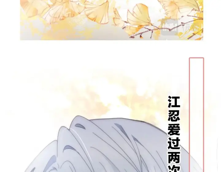 漫画《偏偏宠爱》序章 两世皆爱你第44张图