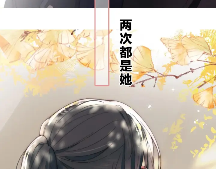 漫画《偏偏宠爱》序章 两世皆爱你第47张图