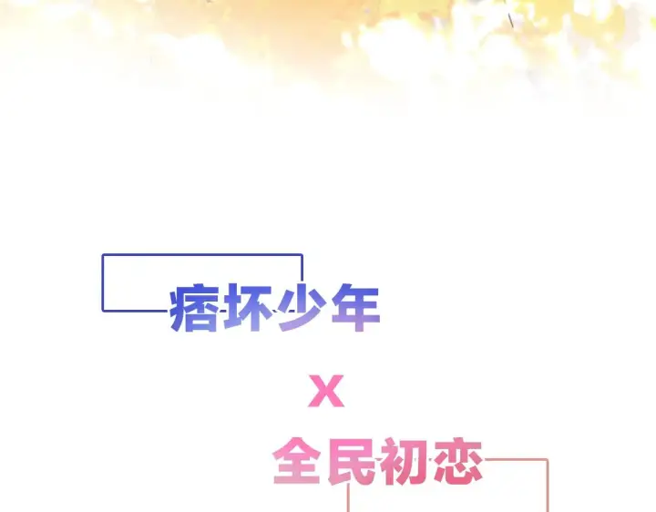 漫画《偏偏宠爱》序章 两世皆爱你第50张图