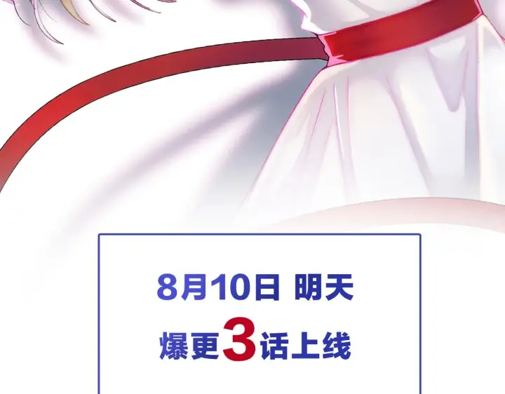 漫画《偏偏宠爱》序章 两世皆爱你第53张图
