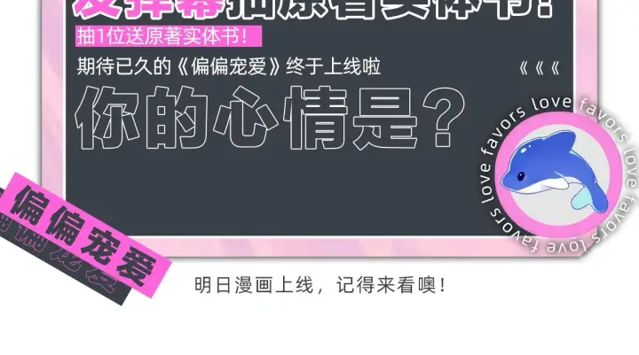 漫画《偏偏宠爱》序章 两世皆爱你第56张图