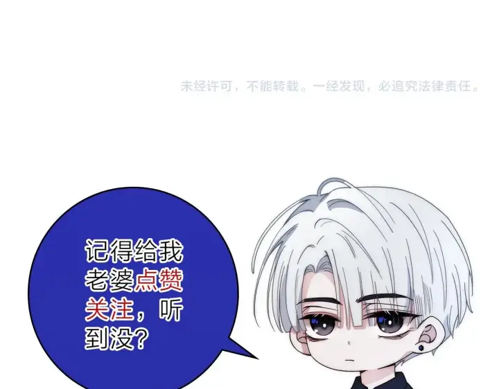 漫画《偏偏宠爱》序章 两世皆爱你第57张图