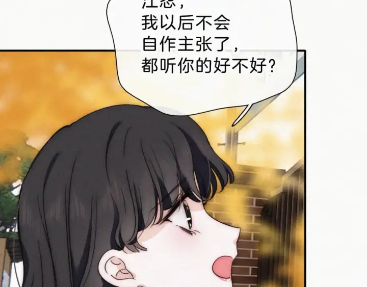 《偏偏宠爱》第23话 小金牌图116