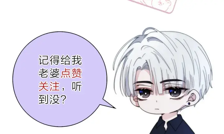 《偏偏宠爱》第25话 转角相遇图87