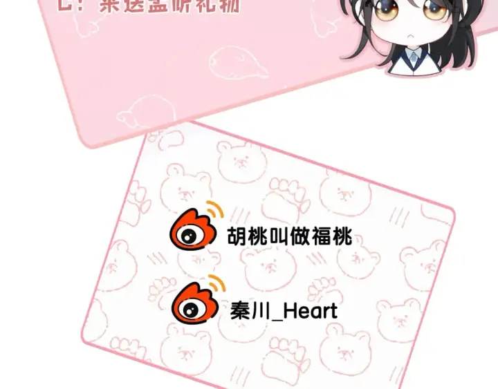 《偏偏宠爱》第36话 姐妹决裂图112
