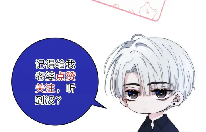 《偏偏宠爱》第37话  一篮小草莓图103